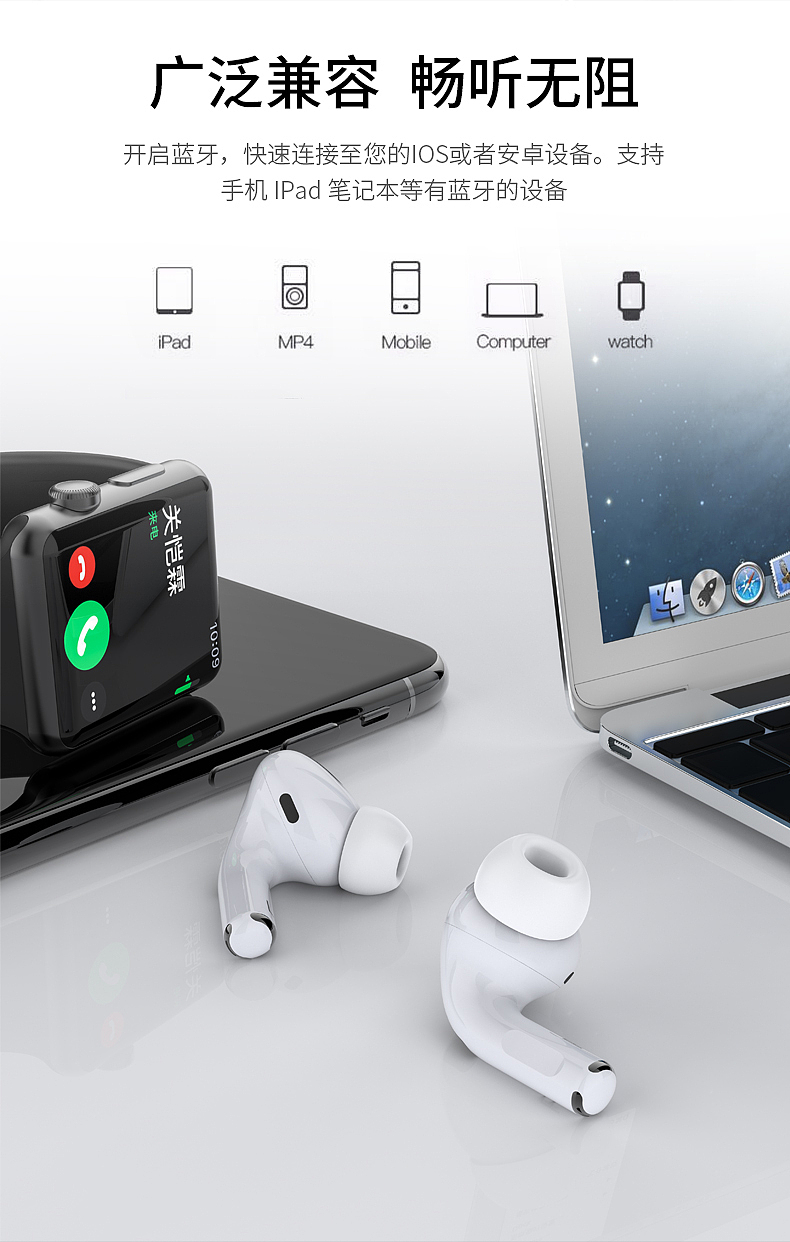 三代蓝牙耳机