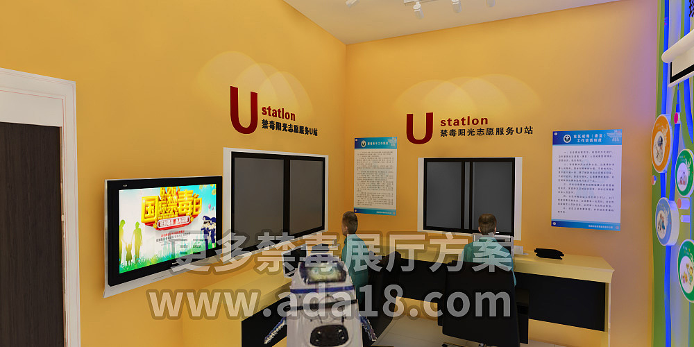 禁毒阳光志愿服务U站