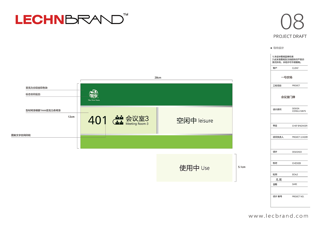 一号农场办公区域标识设计（图ZNDUyMzgzODA=） - 商业空间设计 - 站酷设计师MIWEI原创素材 - 站酷ZCOOL