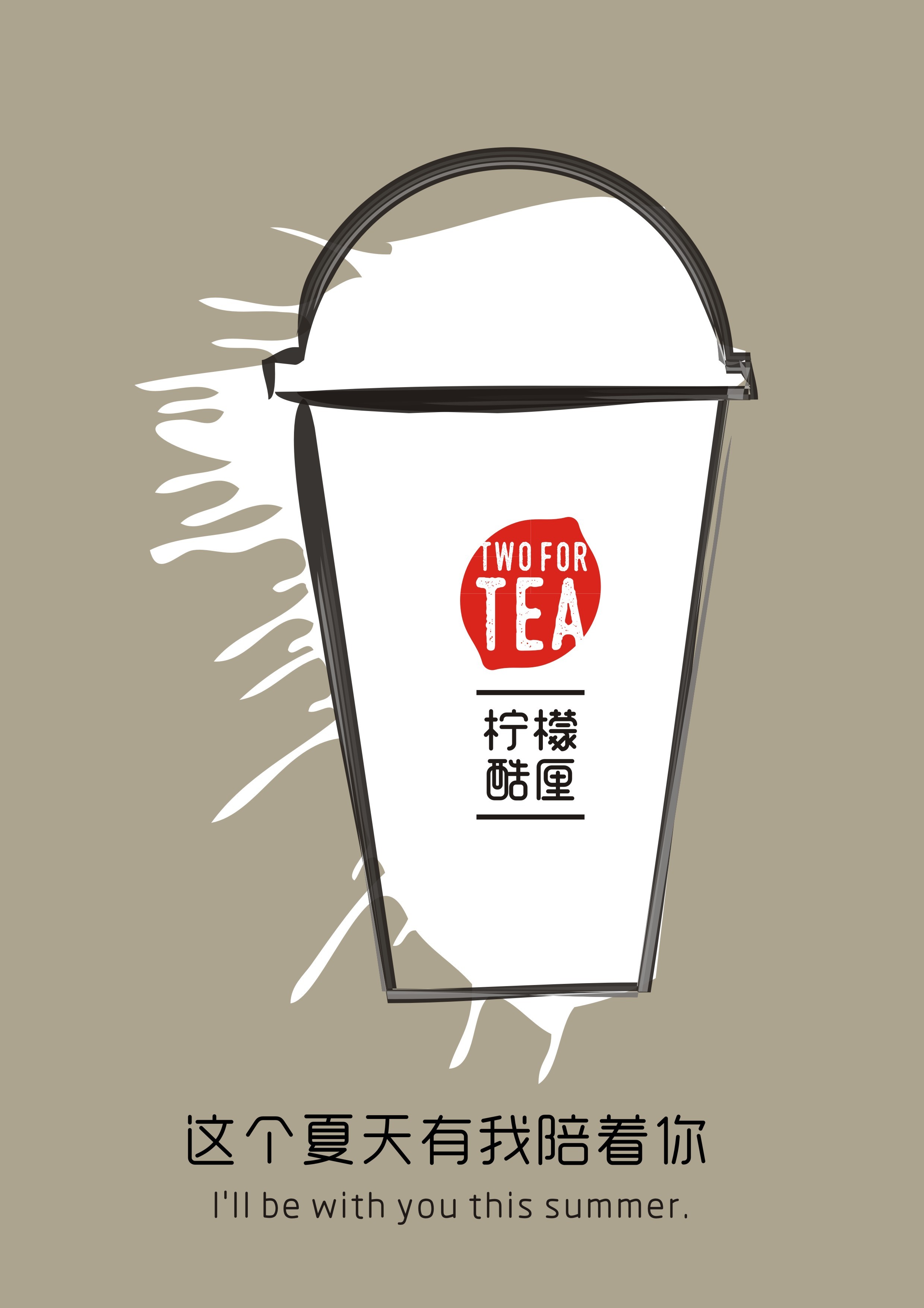 奶茶宣传单|平面|宣传品|thickyb - 原创作品 - 站酷 (ZCOOL)