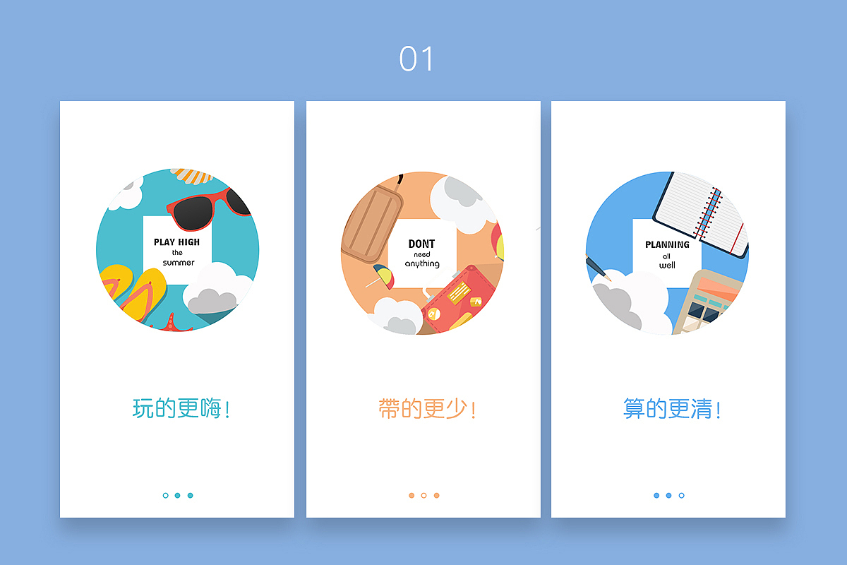 简途（图ZNTU0MjE5MjQ=） - APP界面 - 站酷设计师小聋砸原创素材 - 站酷ZCOOL