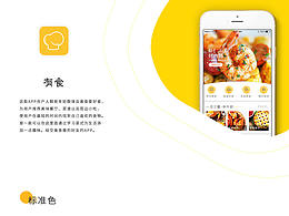 APP包装