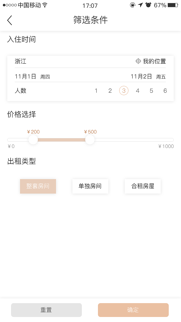 南岭民宿（图ZMTM1ODQ1MDYw） - APP界面 - 站酷设计师Lazy_snail原创素材 - 站酷ZCOOL