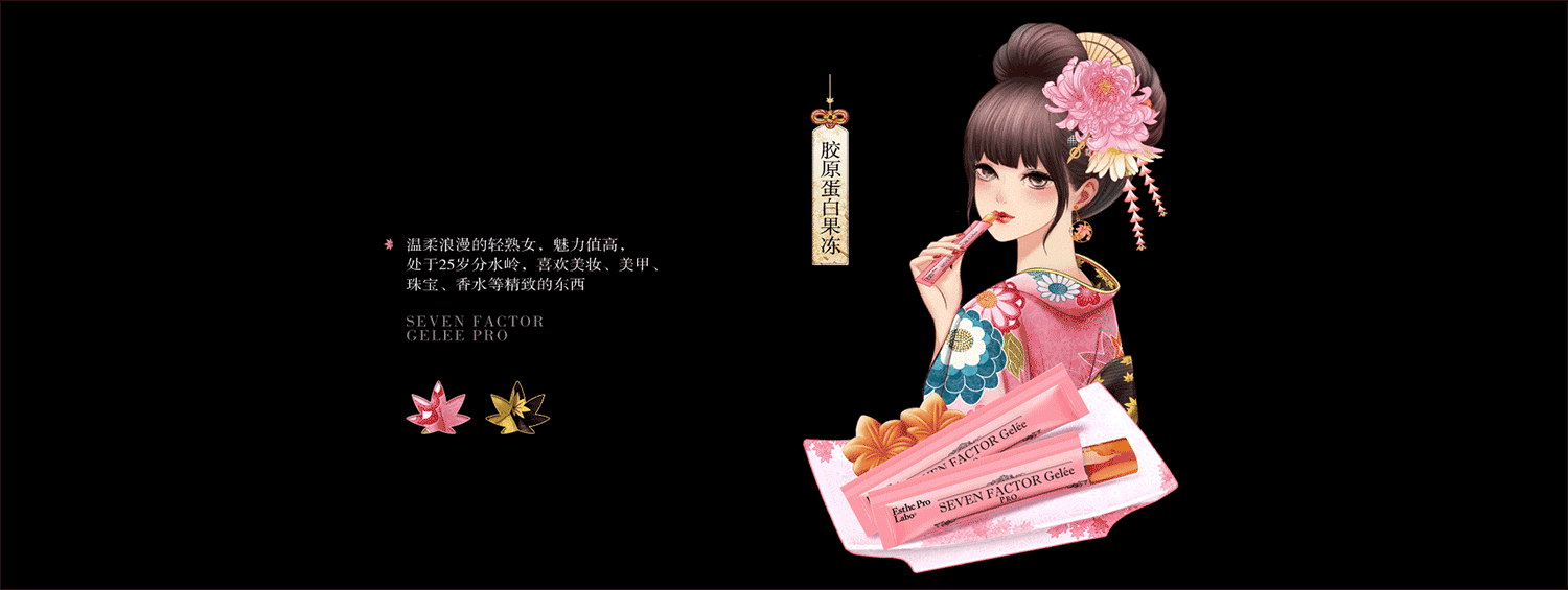日式美学Esthe Pro Labo创意呈现（图ZMTg0NzkzOTM2） - 电商 - 站酷设计师xccccccx原创素材 - 站酷ZCOOL
