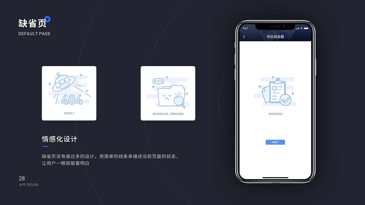 创意设计总览集 2021作品集（图ZMjY1MjIzMzI0） - APP界面 - 站酷设计师lYONGl原创素材 - 站酷ZCOOL
