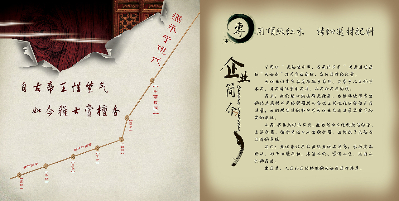 红木画册（图ZMTYwNzEzMjA=） - 书籍/画册 - 站酷设计师莲花花原创素材 - 站酷ZCOOL