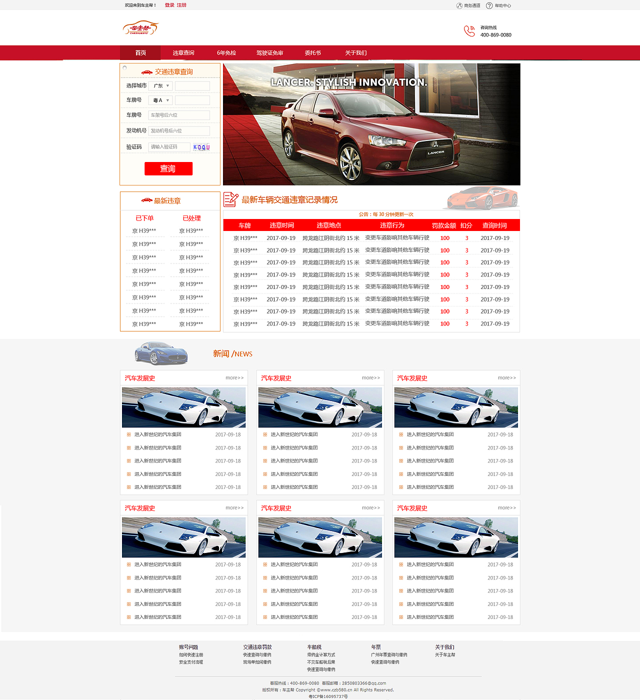 車(chē)主幫（圖ZOTQ3MzU2NTI=） - 門(mén)戶網(wǎng)站 - 站酷設(shè)計(jì)師想摸魚(yú)的打工人原創(chuàng)素材 - 站酷ZCOOL