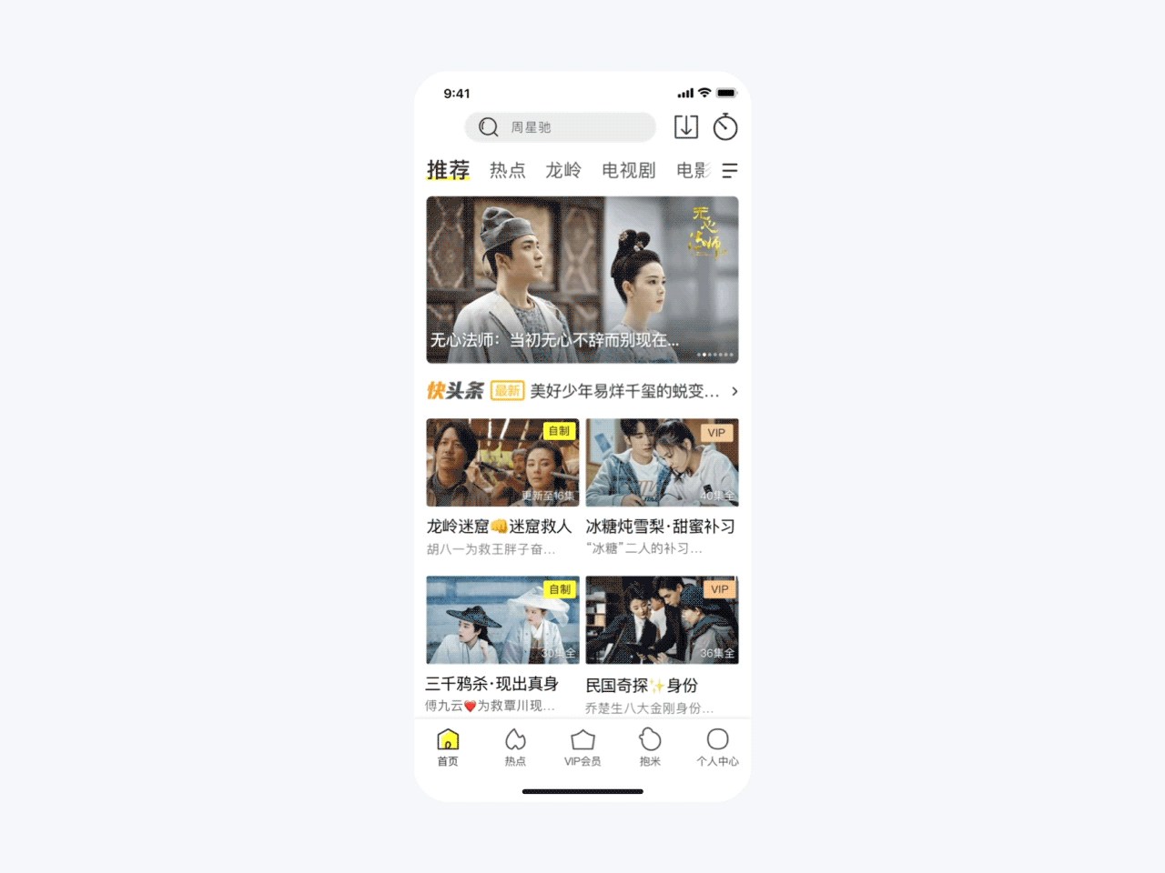 剧星视频APP · 视觉设计（图ZMjEyNDA2MzU2） - APP界面 - 站酷设计师查尔斯C4D原创素材 - 站酷ZCOOL
