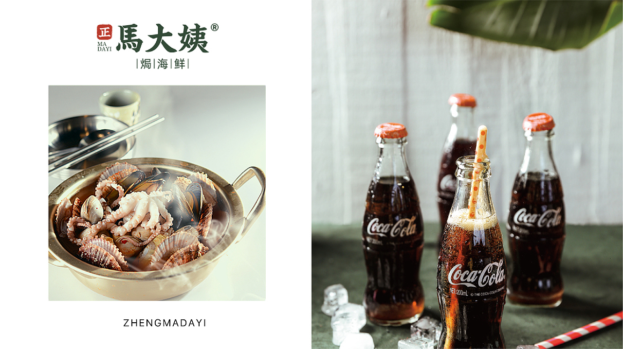 正马大姨 焗海鲜（图ZMjUxNTI5OTYw） - 品牌 - 站酷设计师今朝有雨今朝醉原创素材 - 站酷ZCOOL