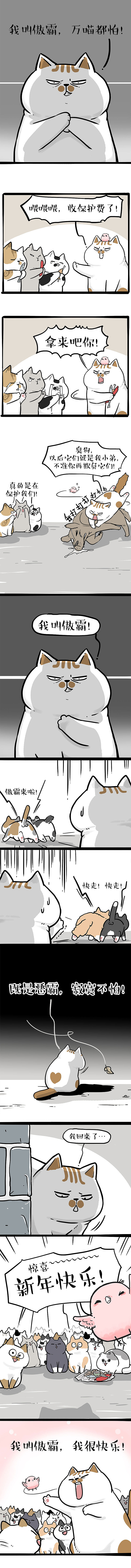 我从未见过如此温柔的流氓，如此流氓的温柔（图ZMjg3NzU4MDgw） - 中/长篇漫画 - 站酷设计师吾皇的白茶原创素材 - 站酷ZCOOL
