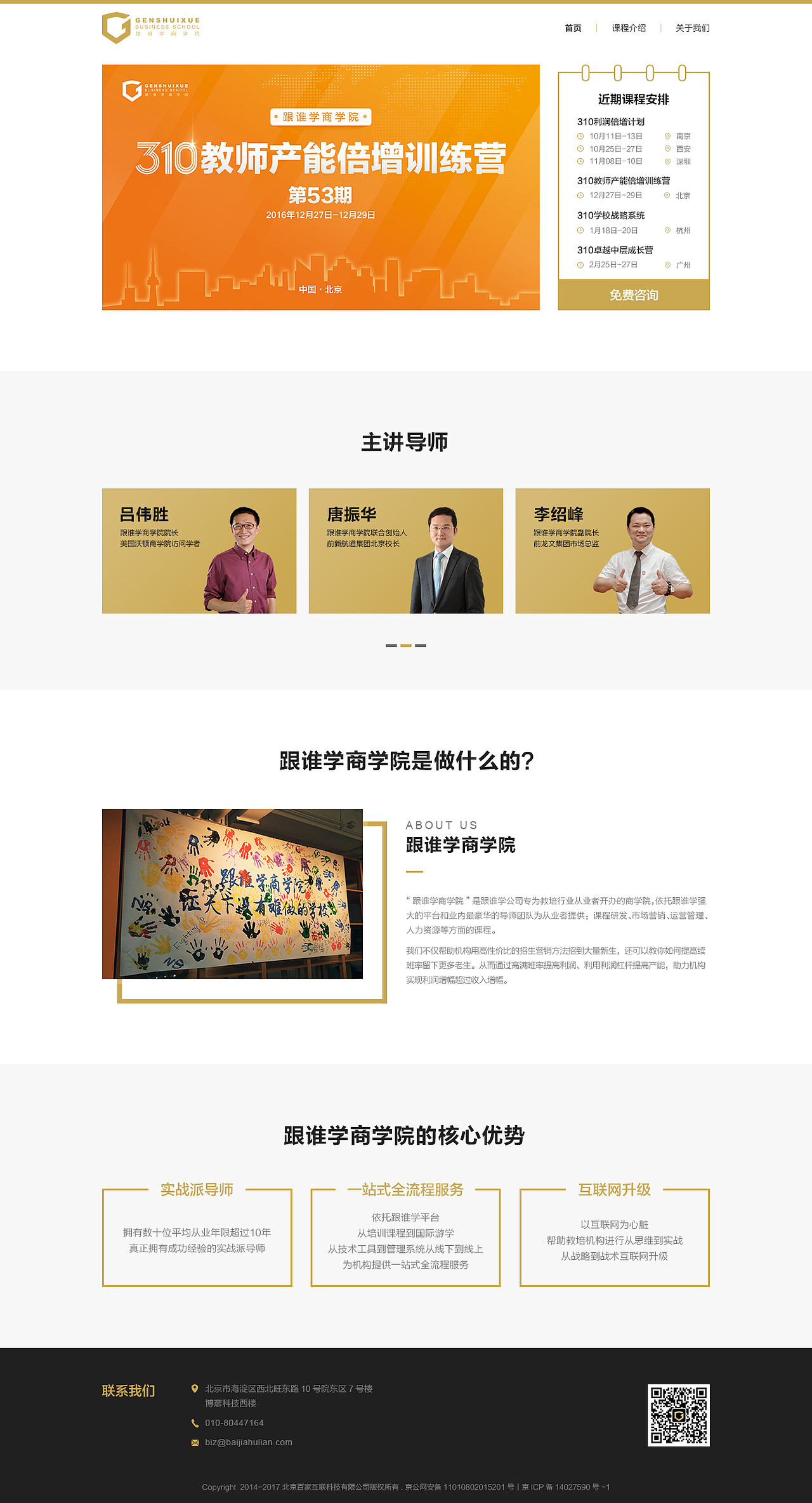 企业官网设计（图ZNzI2MzE1NzI=） - 企业官网 - 站酷设计师时光若及眉眼长原创素材 - 站酷ZCOOL
