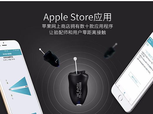 医疗器械类目-助听器详情，刷个存在感