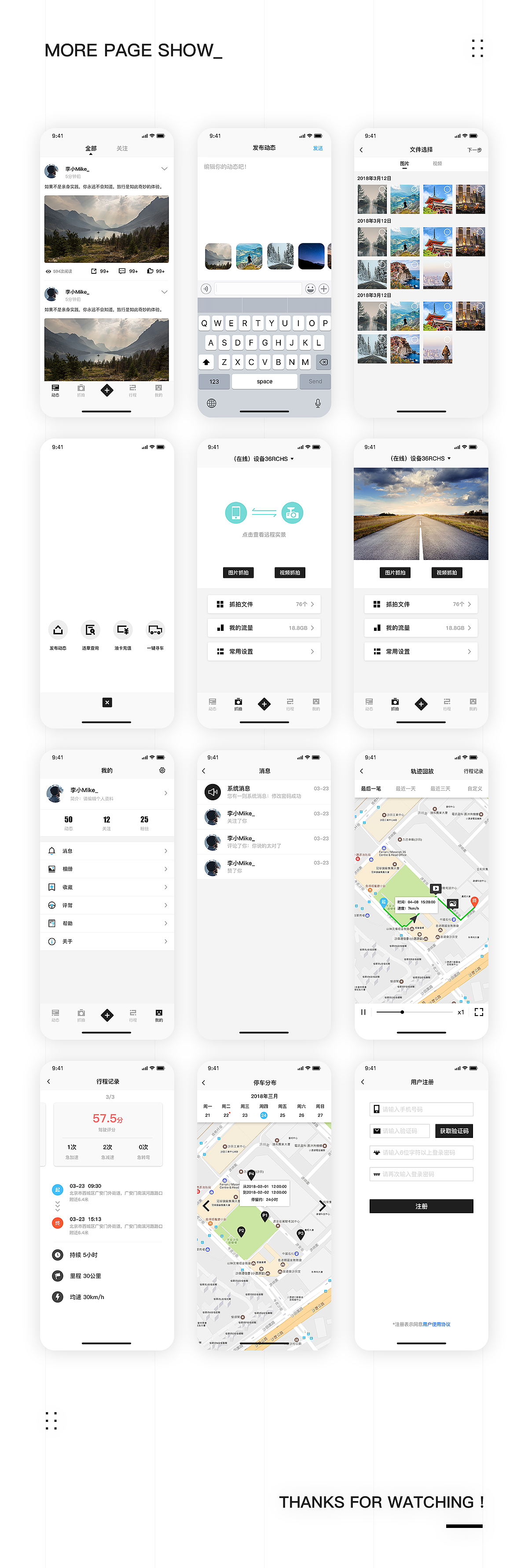 记路者 - The Car Recorder (App Design)（图ZMTE0MDM4NzA0） - APP界面 - 站酷设计师Designer_David原创素材 - 站酷ZCOOL