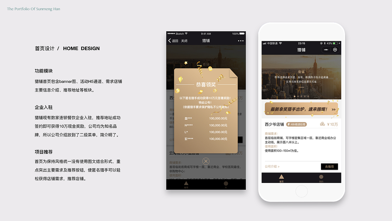 孙梦涵个人作品集（图ZMTI3NjY5NzY0） - 其他UI - 站酷设计师孙拾壹原创素材 - 站酷ZCOOL