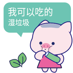24个表情搞定垃圾分类（图ZMTczMzM2MzMy） - 网络表情 - 站酷设计师粉豆啰啰fendroro原创素材 - 站酷ZCOOL