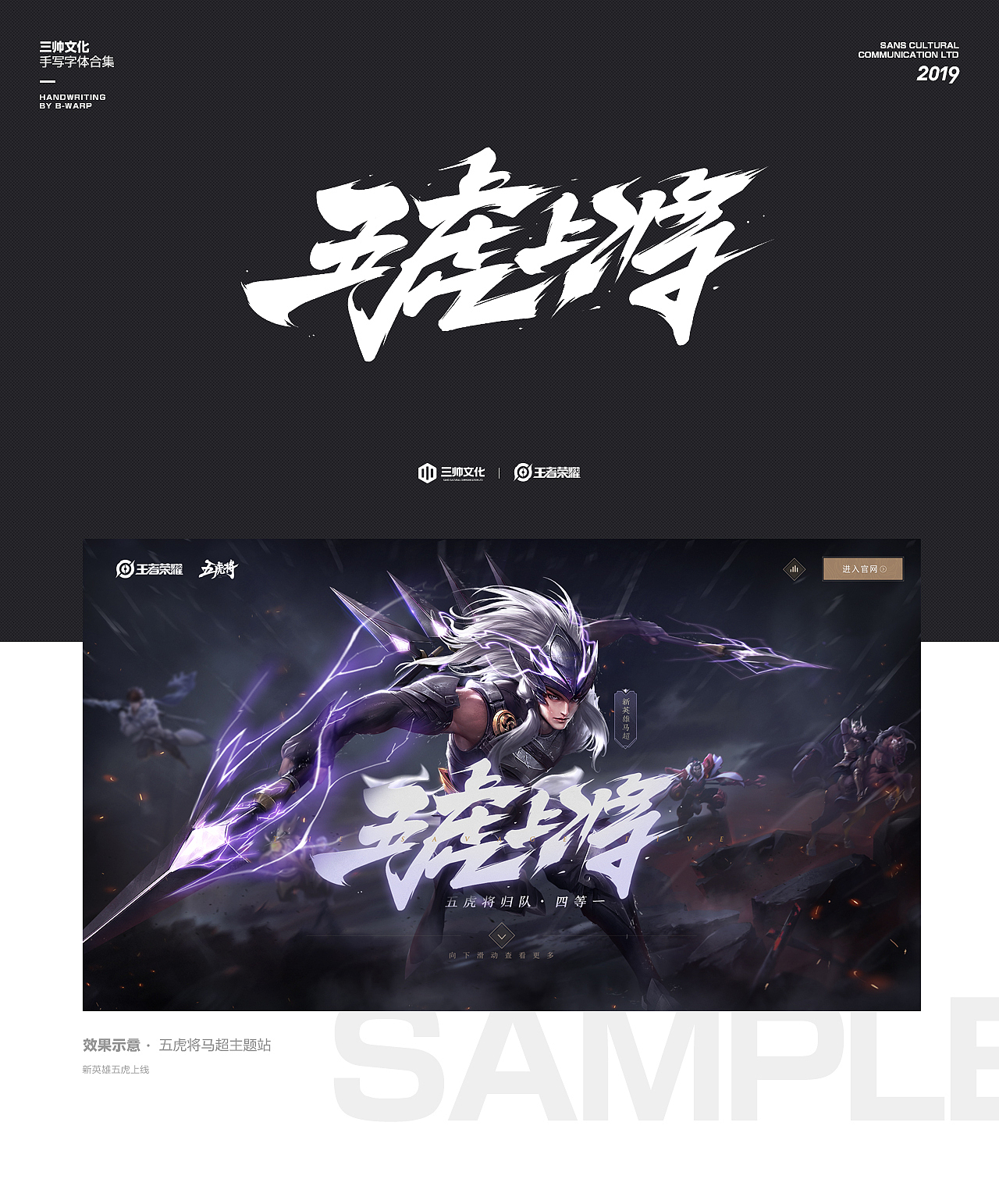 2019 手写字体合集 # SANS三帅（图ZMTk1MDQzMjAw） - 字体/字形 - 站酷设计师深圳三帅原创素材 - 站酷ZCOOL