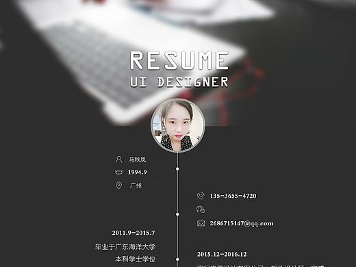ui设计作品集简历