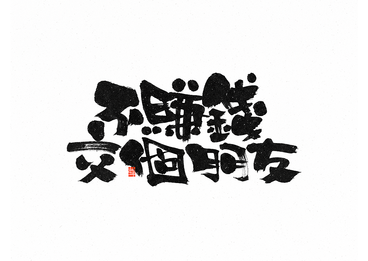 以字为媒2020年度热词盘点