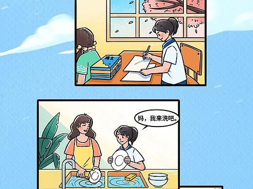 “撒开脚丫”条漫