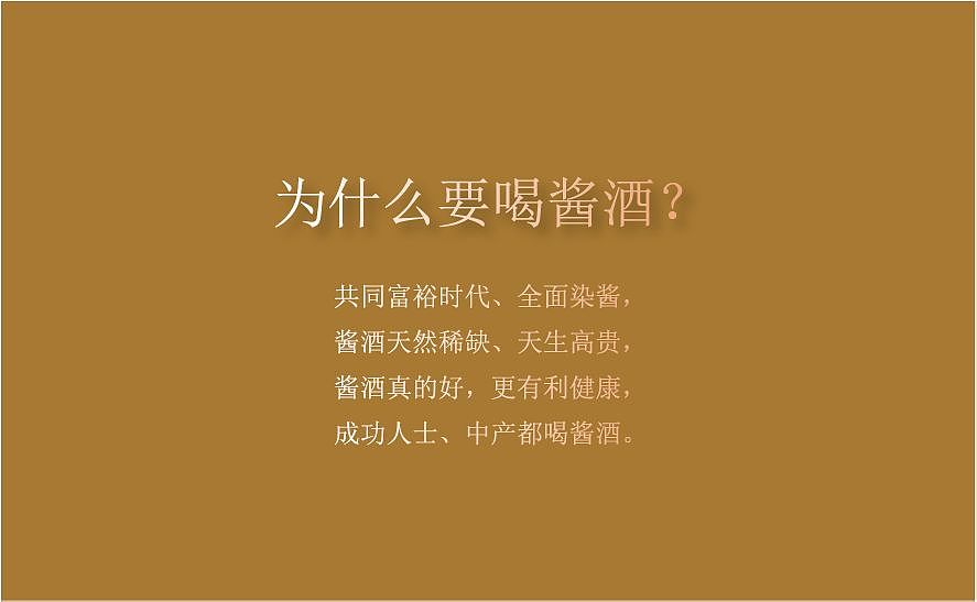 企业定制酒 白酒包装设计