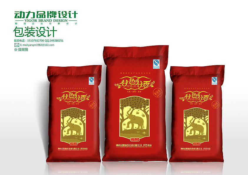 大米粮油食品包装设计（图ZMjY4NDg5Ng==） - 包装 - 站酷设计师动力品牌设计机构原创素材 - 站酷ZCOOL