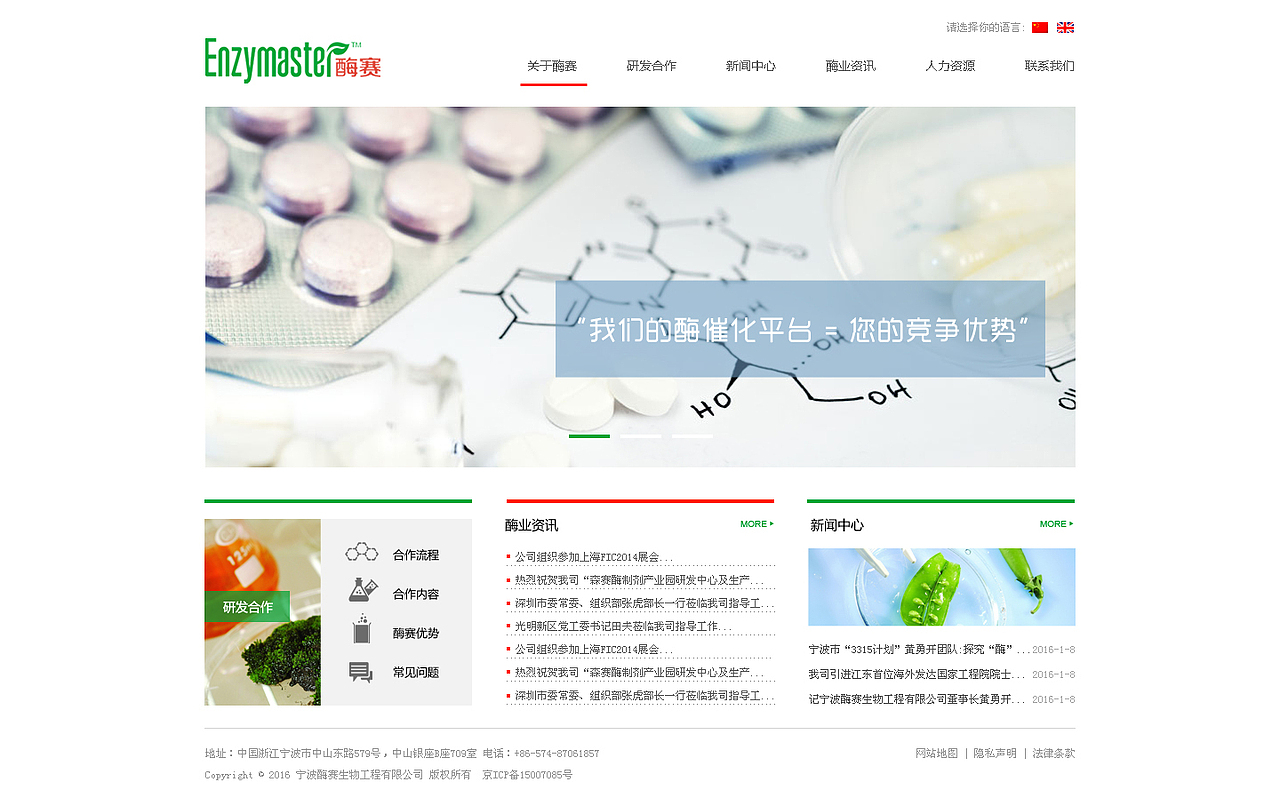 企业网站（生物）（图ZNDM5OTg1NzI=） - 企业官网 - 站酷设计师半世陌影原创素材 - 站酷ZCOOL