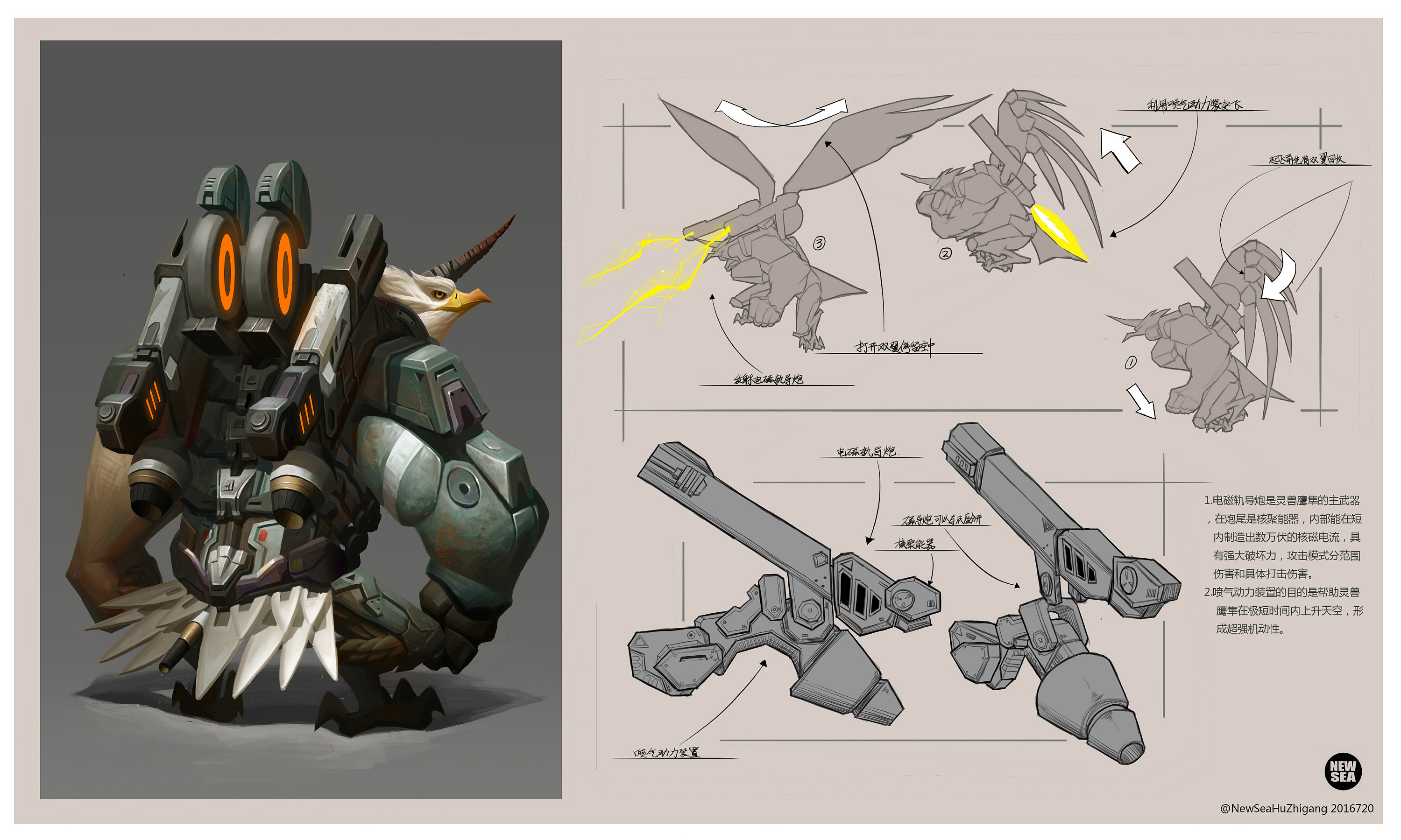 2016年8月游戏设计大赛参赛图