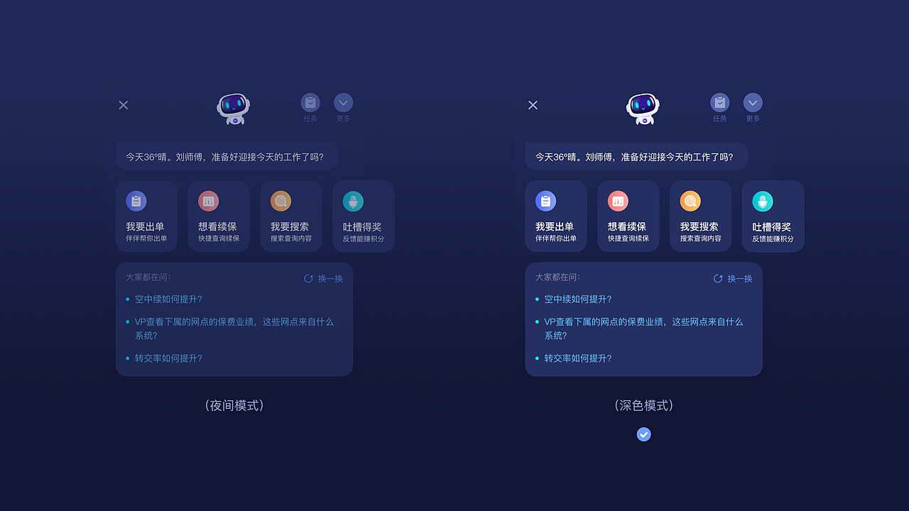 Ai语音助手机器人(图ZMjAxMTE4NTgw) - APP界面 - 站酷设计师嘉人桢传原创素材 - 站酷ZCOOL