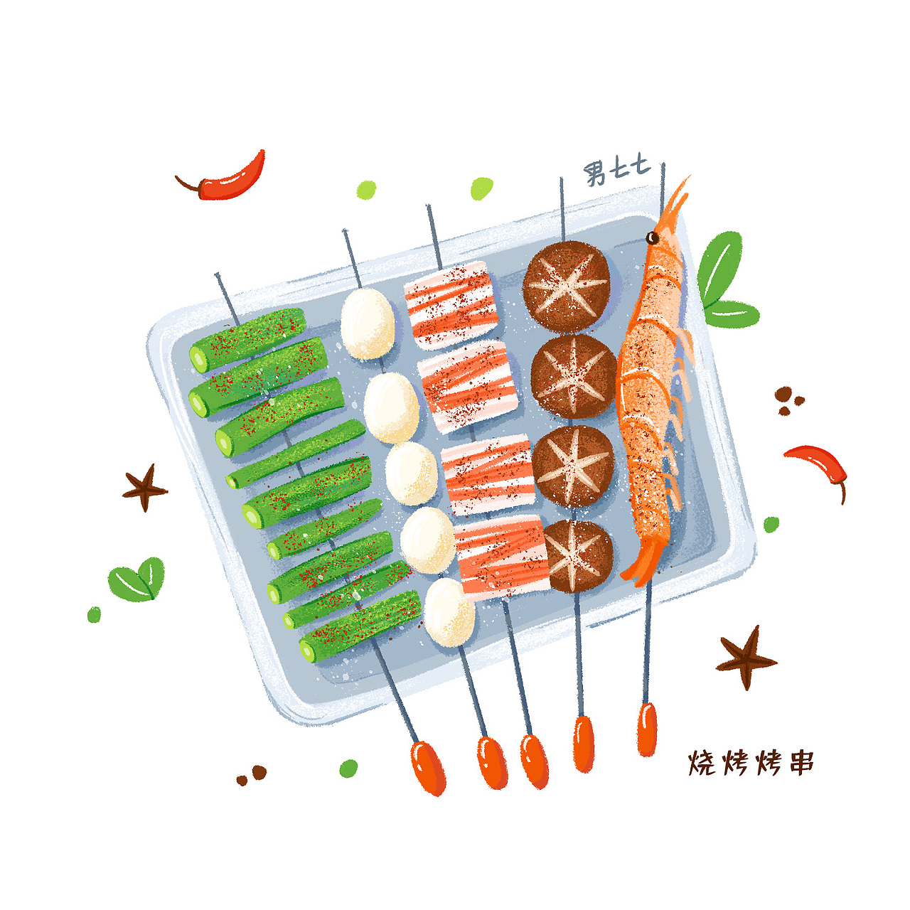 夏天系列没事插图（图ZMjA2MjQ4OTEy） - 创作习作 - 站酷设计师男七七原创素材 - 站酷ZCOOL