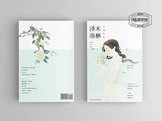脑洞中枢设计事务所出品 书籍装帧设计 2019.7.6-3