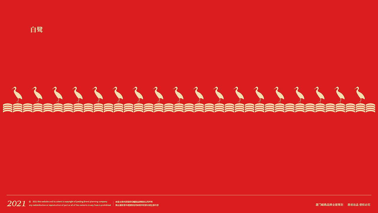 集味道大牌档品牌升级