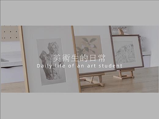 美术生的绘画