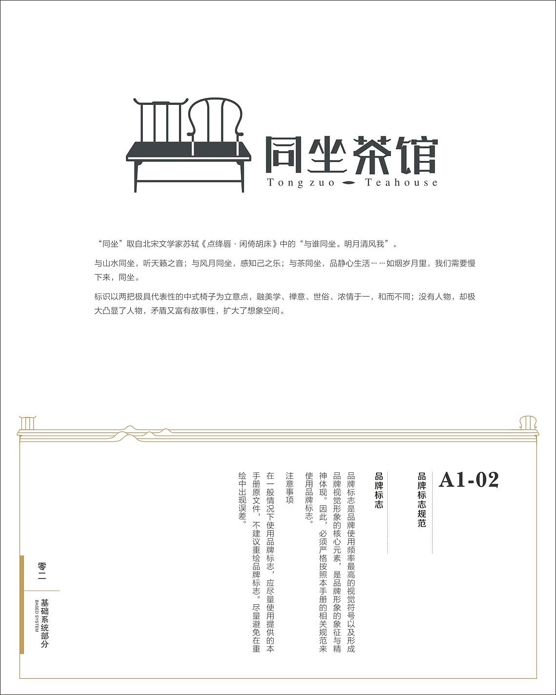 同坐茶馆---漫享同坐时光（图ZMTE4OTc4MTQw） - 品牌 - 站酷设计师侯华伟原创素材 - 站酷ZCOOL