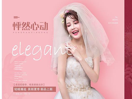 新娘头纱 婚纱 女装 头饰 结婚 平面 大海报