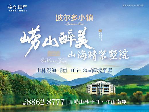 地产 波尔多小镇 长图