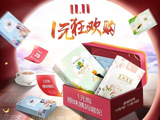 月好双十一首页