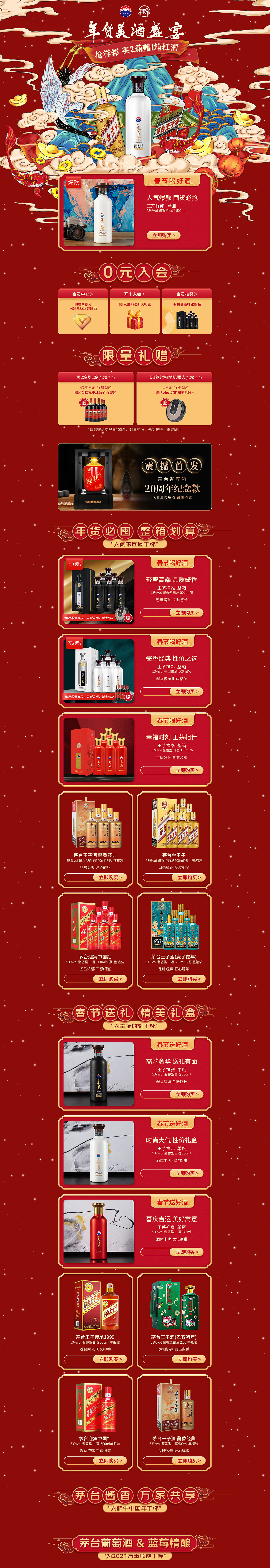 手繪練習(xí)（三）/年貨節(jié)（圖ZMjQxNjcxMDI0） - 電商 - 站酷設(shè)計(jì)師玲玲玲丫頭原創(chuàng)素材 - 站酷ZCOOL