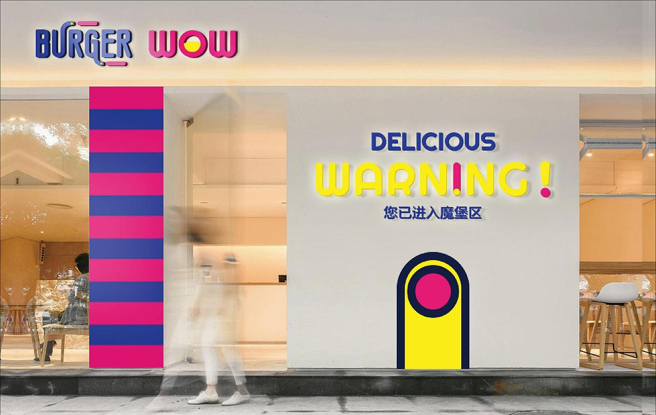 餐饮品牌 餐饮VI logo设计 VI设计 vi 餐饮 汉堡 快餐（图ZMjc2MTMxNTI0） - Logo - 站酷设计师餐饮设计大山原创素材 - 站酷ZCOOL