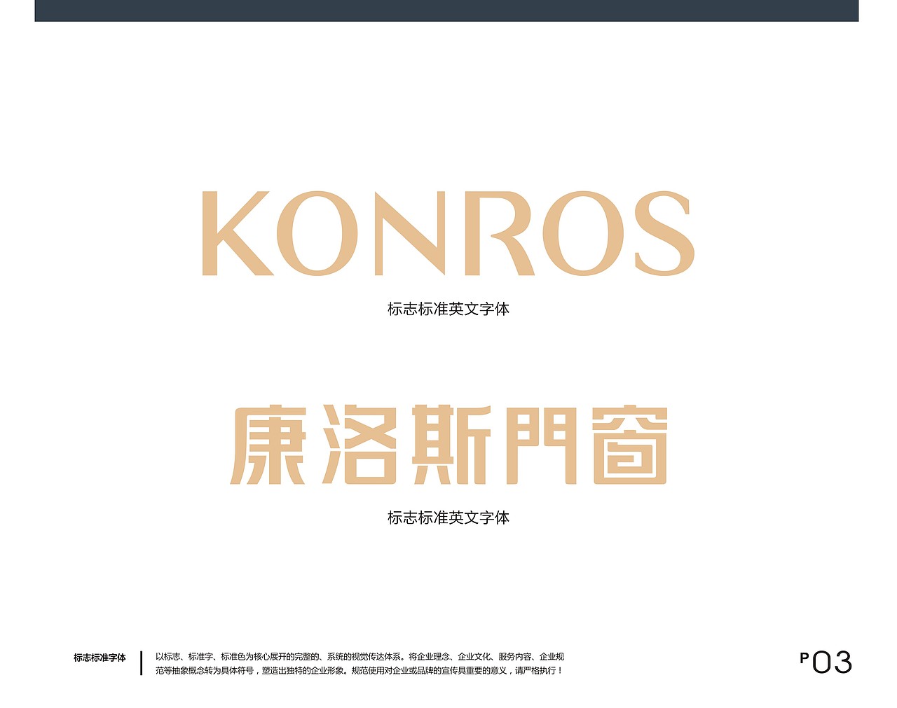 康洛斯VI（图ZMTM1OTYwOTU2） - 品牌 - 站酷设计师cc斌原创素材 - 站酷ZCOOL