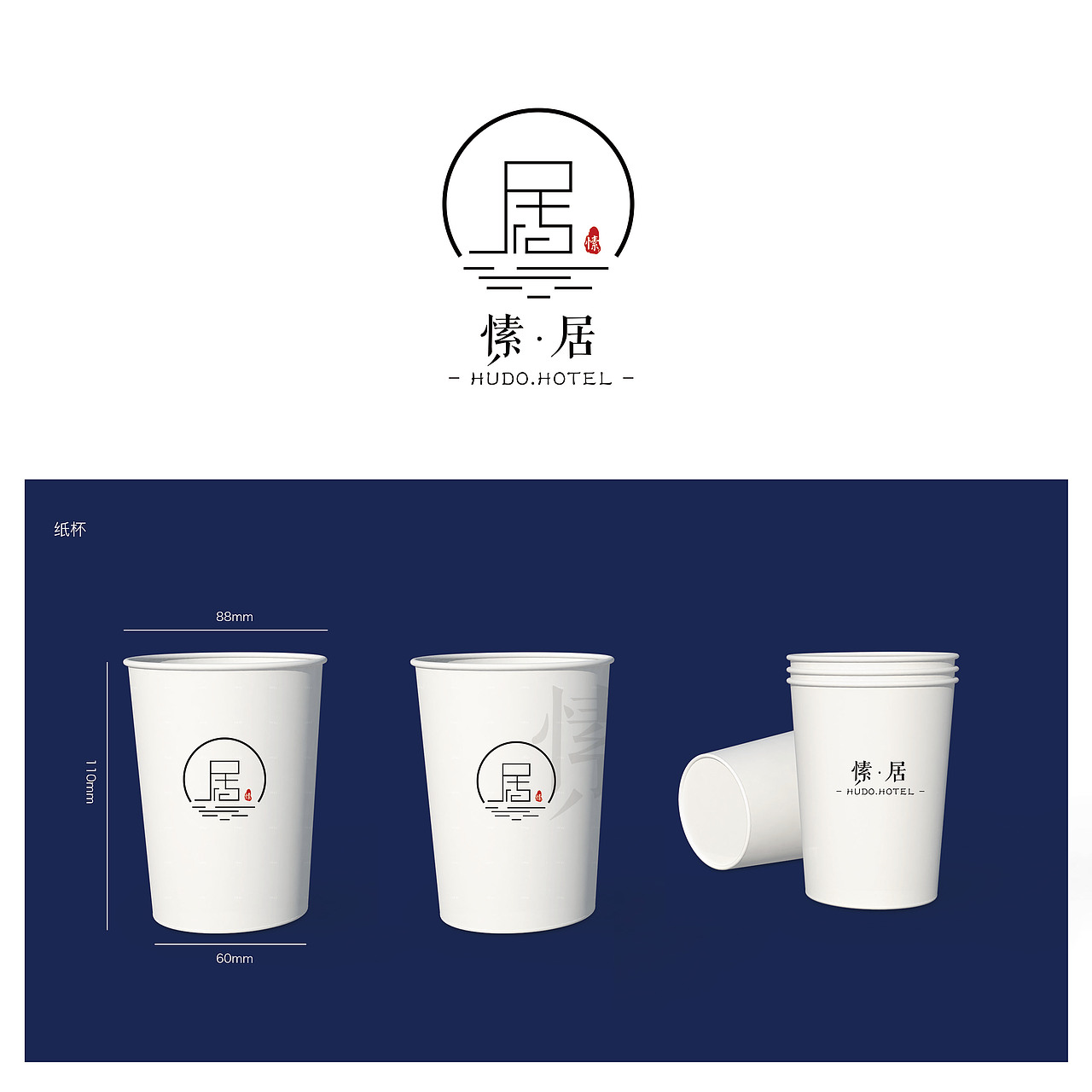 一套民宿VI设计-愫居(重庆)