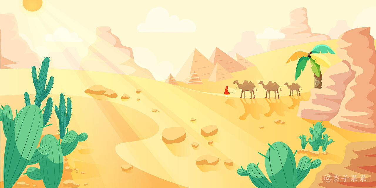 沙漠|插画|艺术插画|粟子果果 - 原创作品 - 站酷 (zcool)