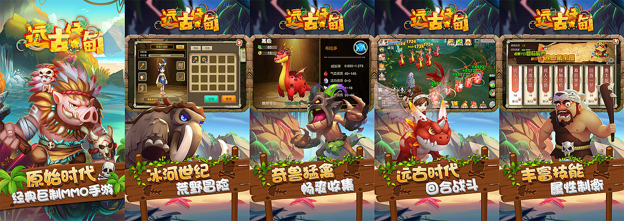 游戏五图（图ZMTk5MDc4NDcy） - 海报 - 站酷设计师火十樱攻原创素材 - 站酷ZCOOL