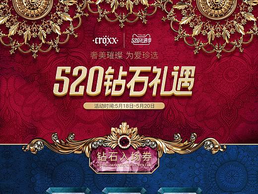 天猫croxx旗舰店520