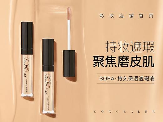 SoraClub旗舰店PC/无线首页