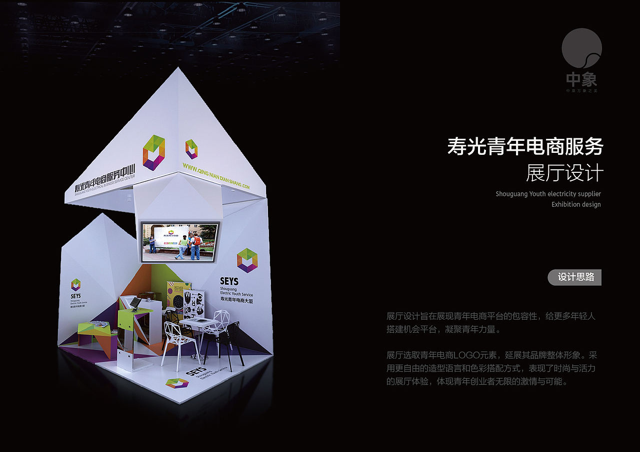 展厅设计（图ZMjY0NTcwMDg=） - 展陈设计 - 站酷设计师budui原创素材 - 站酷ZCOOL