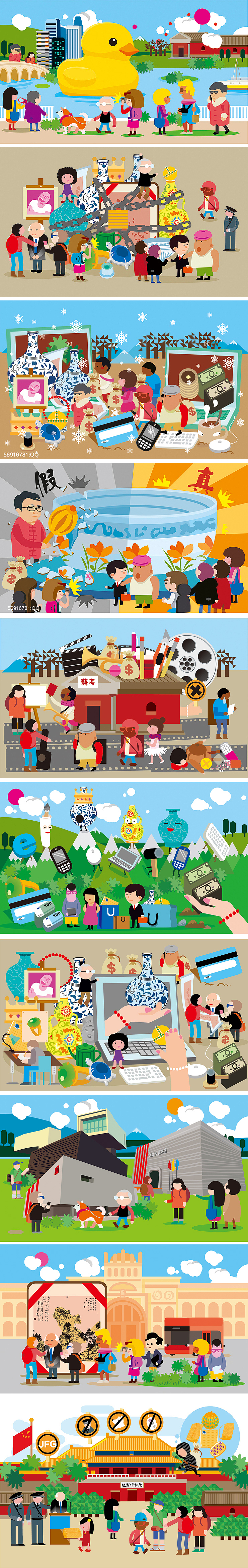 《艺术与设计》杂志“七嘴八舌”栏目系列