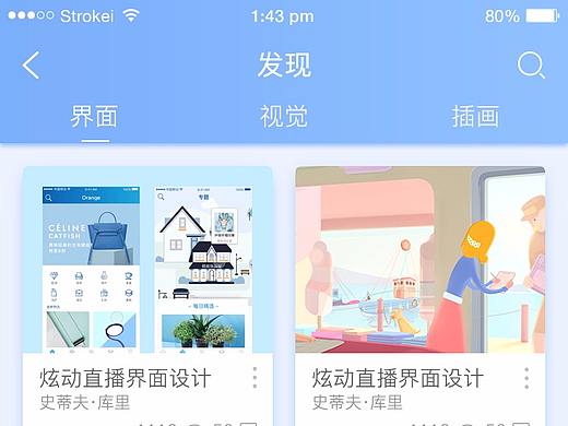 教育社交平台UI