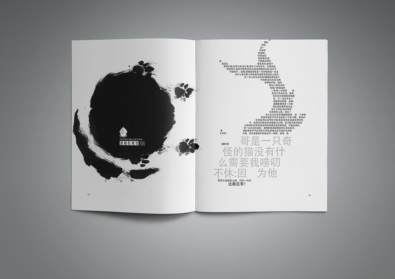 书籍设计《老负鼠的猫经》（图ZMTU2MDczNzA4） - 绘本 - 站酷设计师盐酸蛐美他嗪片原创素材 - 站酷ZCOOL