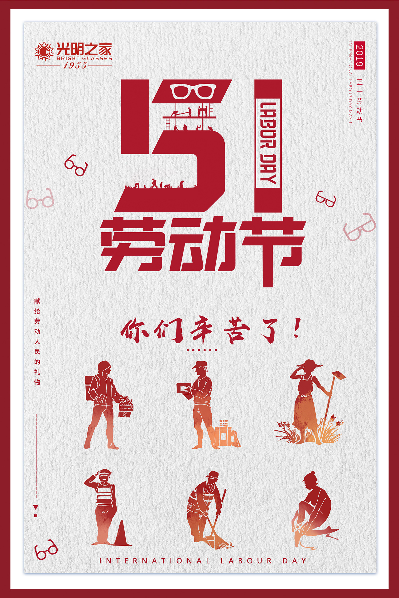 2021五一劳动节|平面|海报|烟雨潇湘 - 原创作品 - 站酷 (ZCOOL)