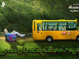 我的寶貝想上學(xué)